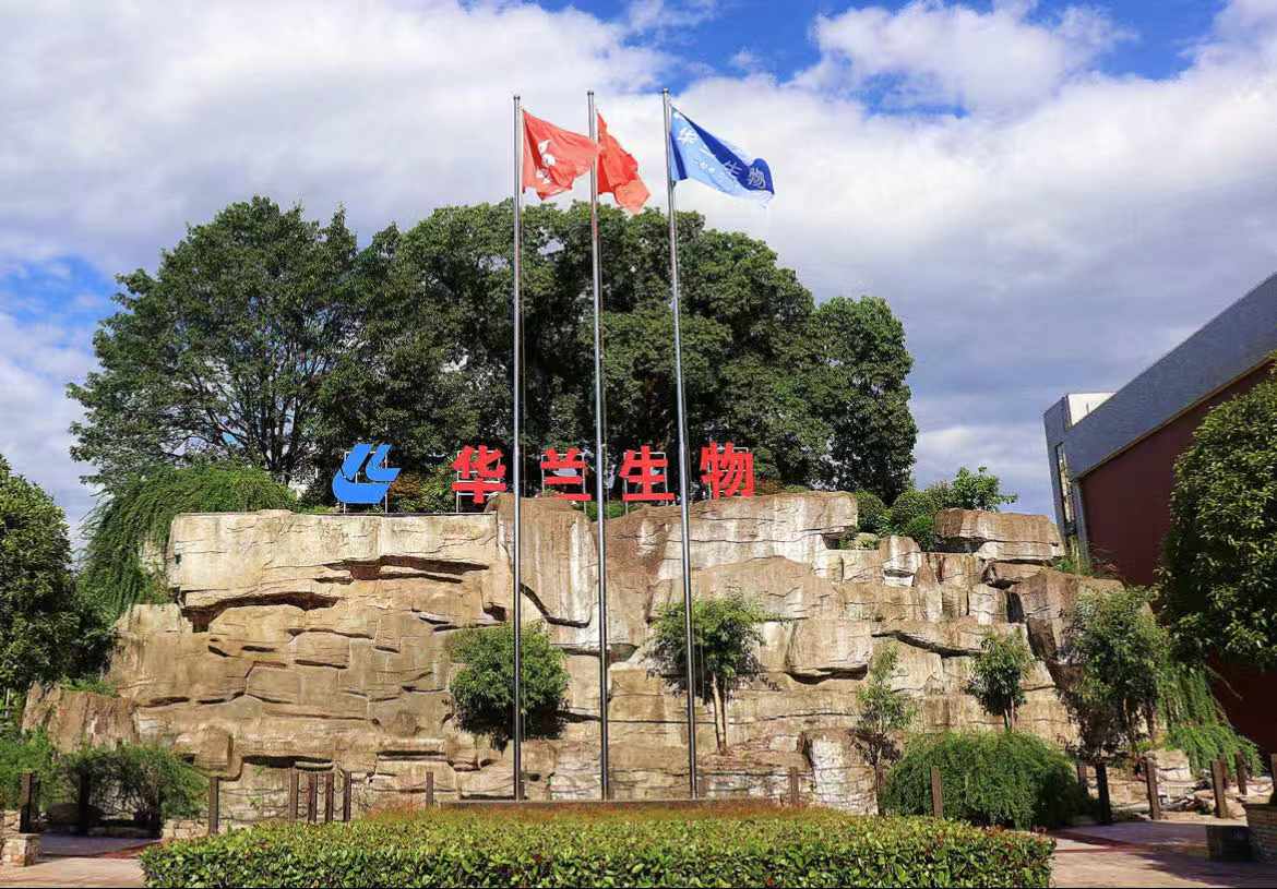 龙8唯一官网生物工程重庆有限公司